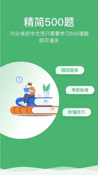 冠群驾考软件官方版 v1.15.0 安卓版 2