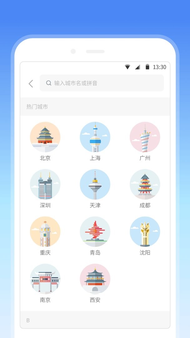 车来了地铁最新版 v1.0.8 安卓版 0