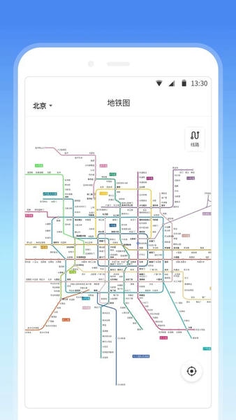 车来了地铁最新版 v1.0.8 安卓版 1