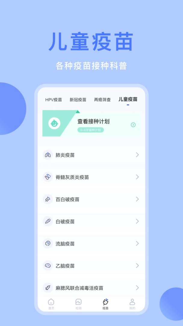 体检宝官方版 v9.5.7 安卓版 0