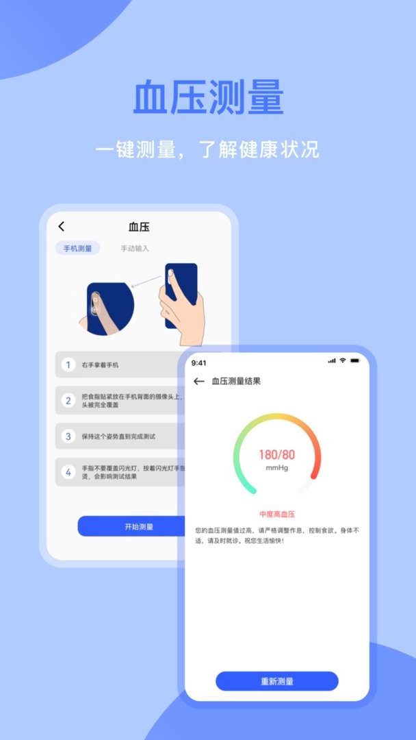 体检宝官方版 v9.5.7 安卓版 1