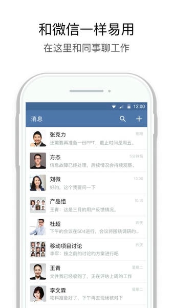 蒙电e联官方版 v3.1.300 安卓版 2