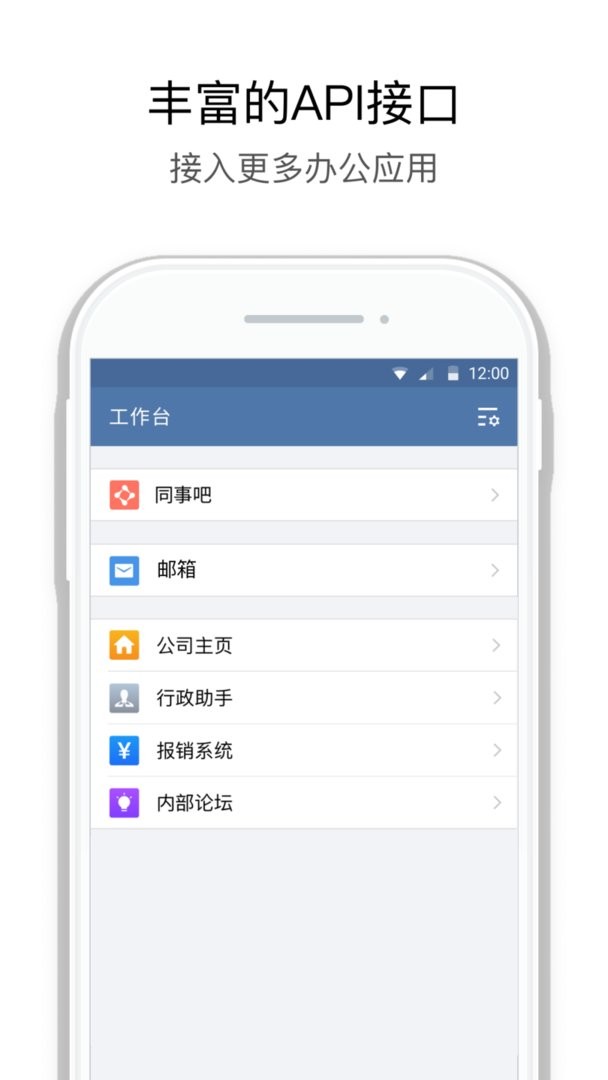 蒙电e联官方版 v3.1.300 安卓版 1