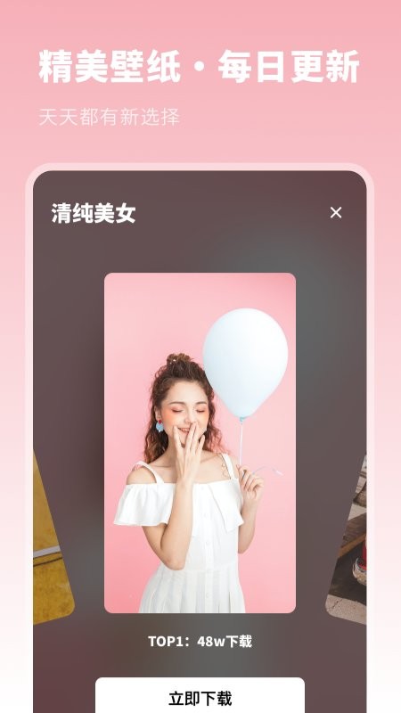 动漫主题壁纸软件 v1.21401.5 安卓版 0