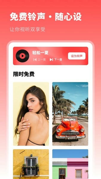 动漫主题壁纸软件 动漫主题壁纸app