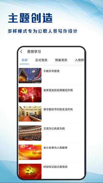 写作家助手最新版 写作家助手app下载