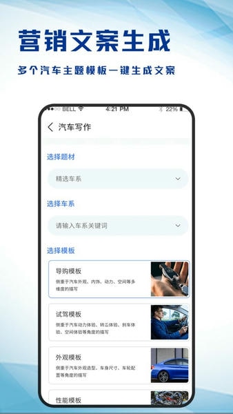 写作家助手最新版 v1.0.6 安卓版 1