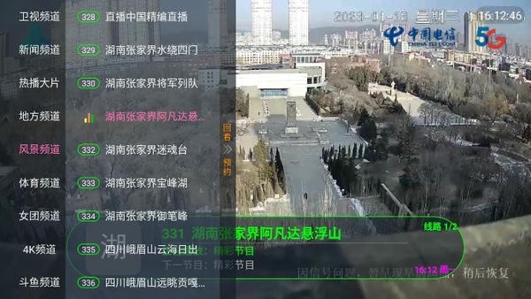 月兔tv电视盒子 月兔tv最新版