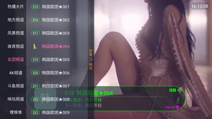 月兔tv电视盒子 v6.2.3 安卓版 0