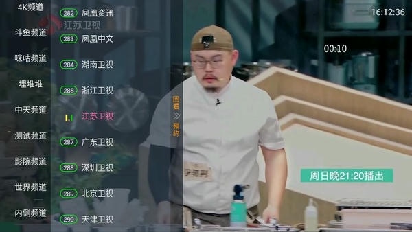 月兔tv电视盒子 v6.2.3 安卓版 1