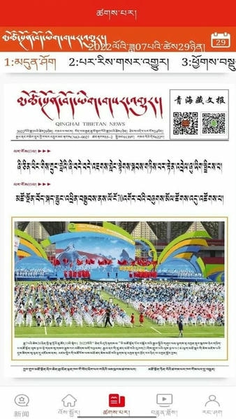 中国藏族网通最新版 中国藏族网通官方版