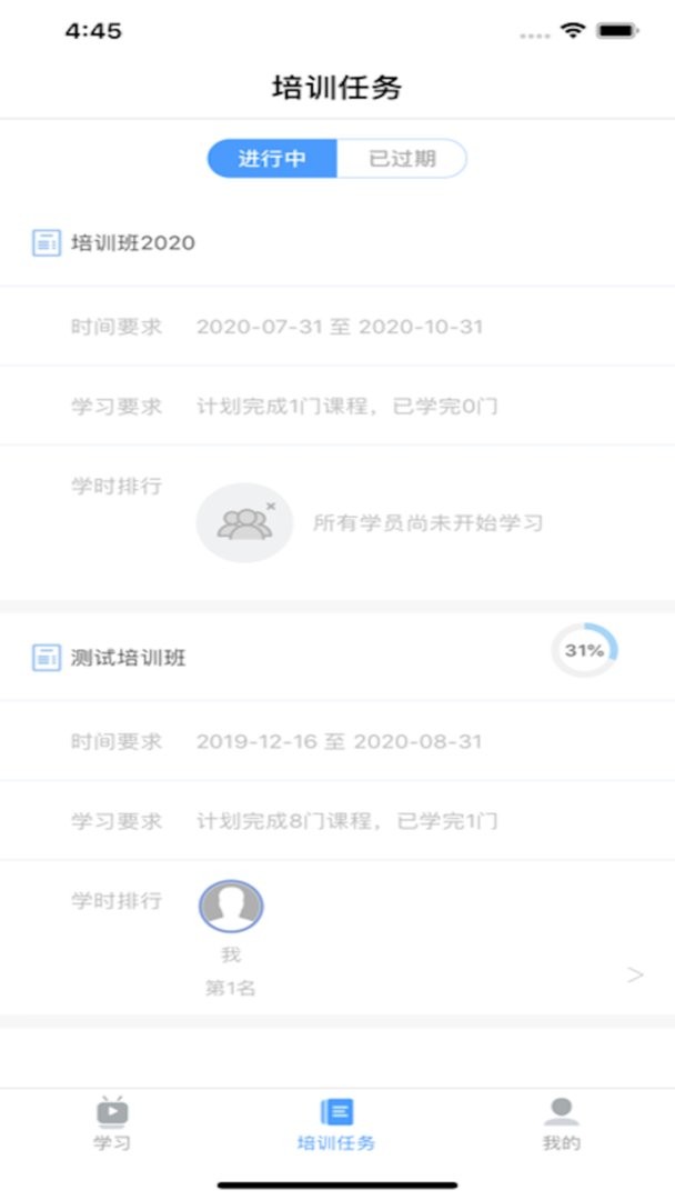 北外e课堂官方版 v2.6.4 安卓版 1
