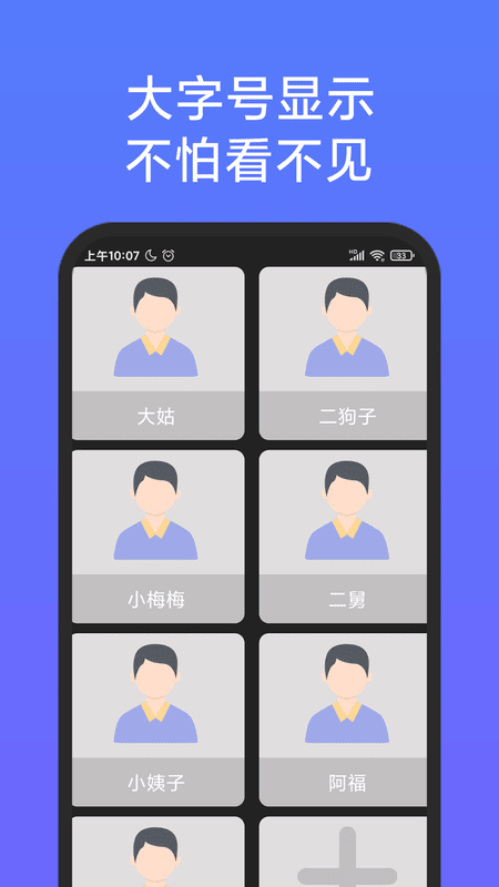 老人简用桌面软件 v1.3.4 安卓版 2