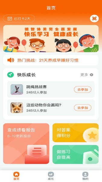 豫学通最新版 豫学通官方版