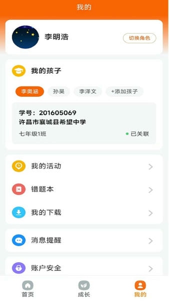 豫学通最新版 v1.39.0 安卓版 0