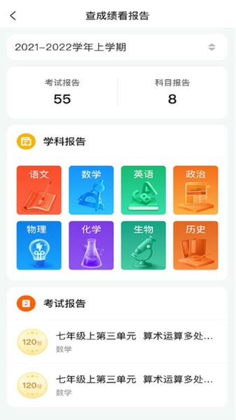 豫学通最新版 v1.39.0 安卓版 1