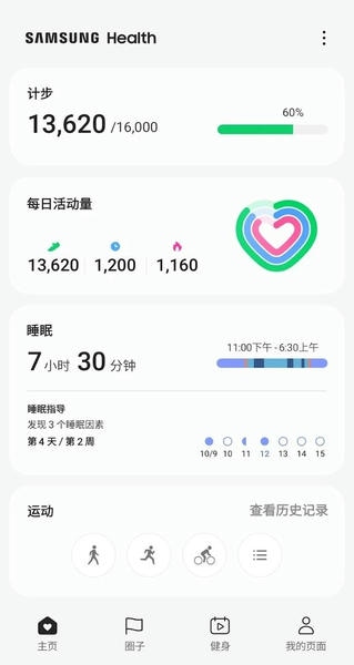 三星健康谷歌版app 三星健康谷歌版最新版下载