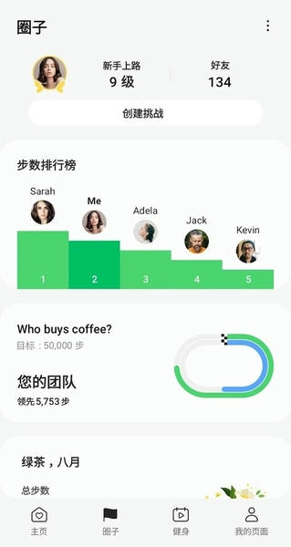 三星健康谷歌版app v7.00.6.003 安卓版 2