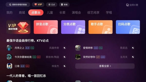 全民k歌tv版app 全民k歌tv版最新版下载