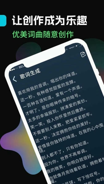 声破天官方版 v1.0.8 安卓版 1