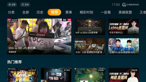云视听虎电竞最新版(虎牙直播tv版) v1.14.20 安卓版 0