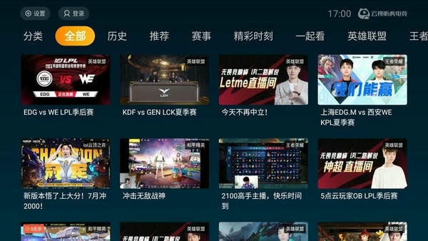 云视听虎电竞最新版(虎牙直播tv版) v1.14.20 安卓版 1