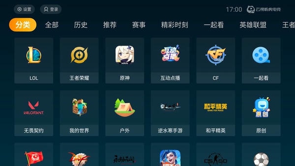 云视听虎电竞最新版(虎牙直播tv版) v1.14.20 安卓版 2