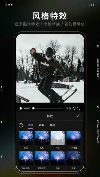 爱剪辑极速版最新版 v1.6.0 安卓版 0