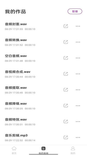 音乐剪辑工具最新版 音乐剪辑工具官方版