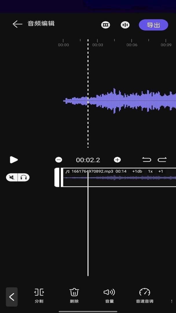 音乐剪辑工具软件 v1.0.3 安卓版 1