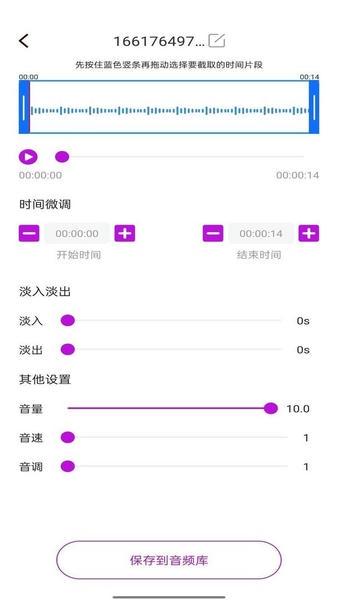 音乐剪辑工具软件 v1.0.3 安卓版 2