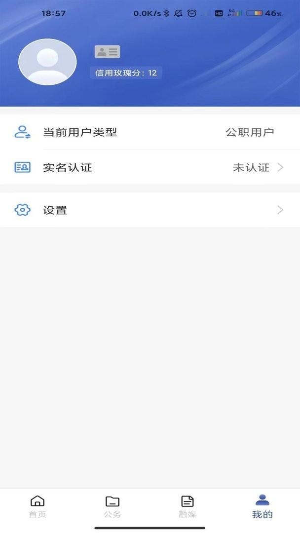 克政通手机版 v2.2.6 安卓版 0