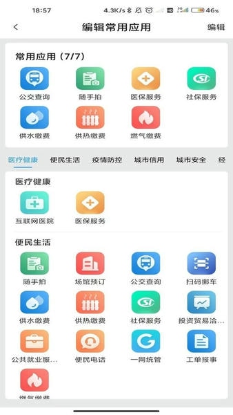 克政通最新版 克政通官方版