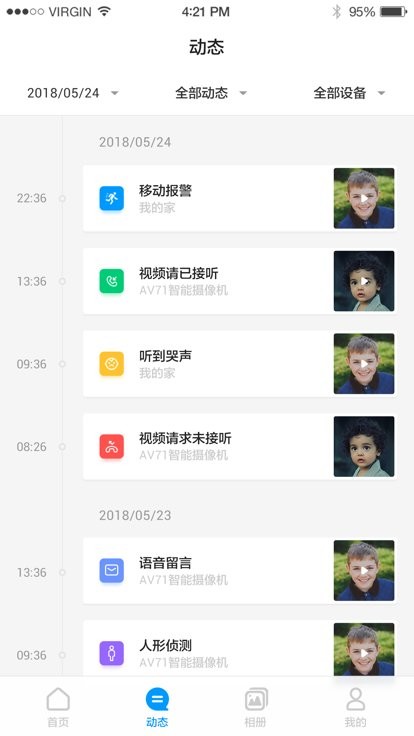 荣耀智能摄像机官方版 v1.0.0.182 安卓版 0