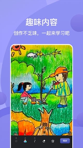 sai绘画软件手机版 sai绘画软件官方版