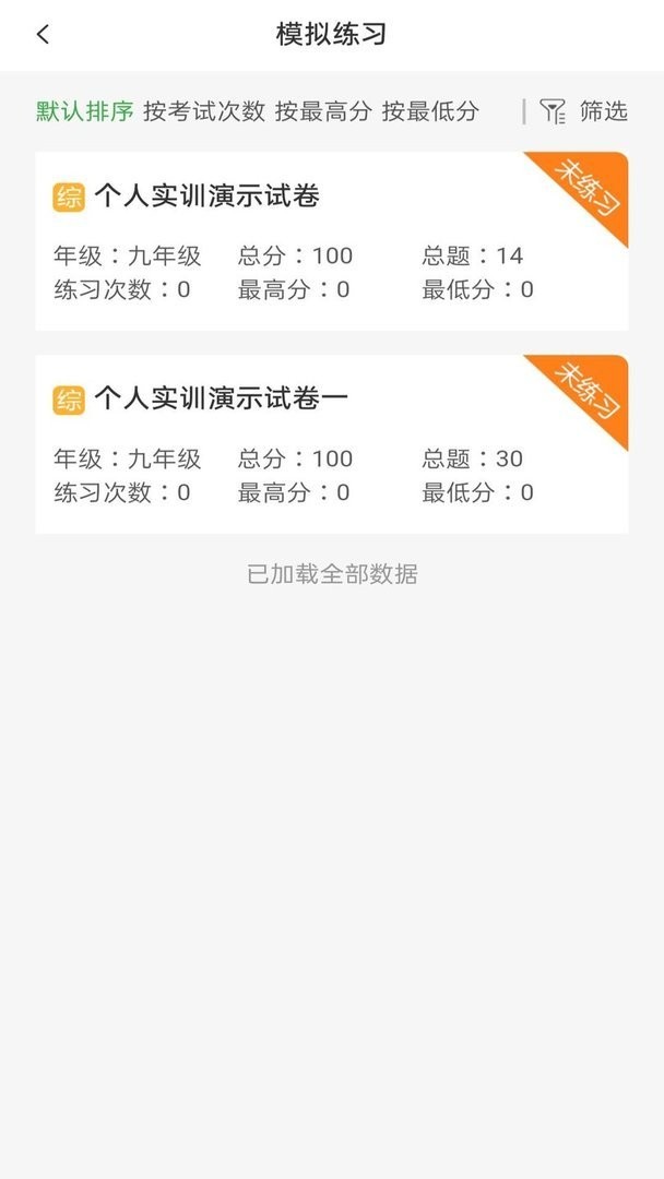 绘唱365官方版 v1.0.8 安卓版 1