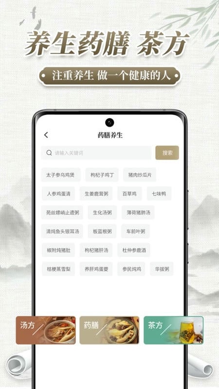 中药识别软件 v1.2.6 安卓版 1