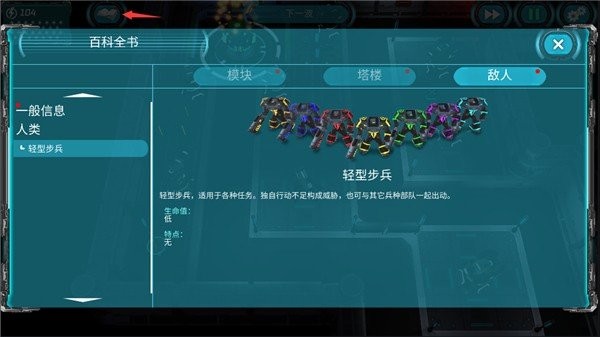 科幻塔防2无限金币版(ModuleTD) v1.98 安卓版 0