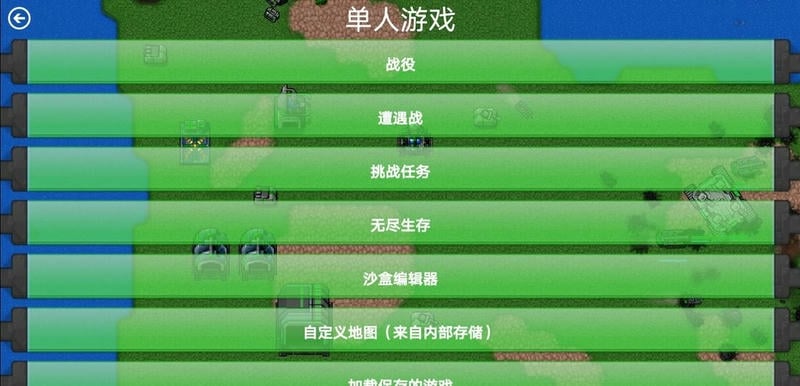 铁锈战争群星正版模组 v1.14 安卓版 1