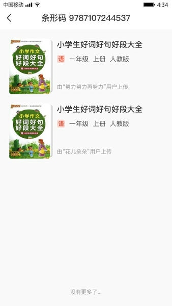 猴默克最新版 猴默克官方版