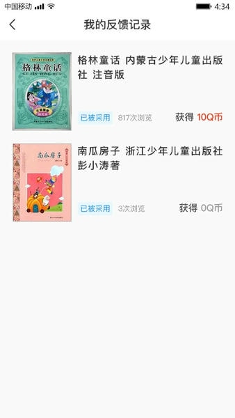 猴默克官方版 v1.6.7 安卓版 0
