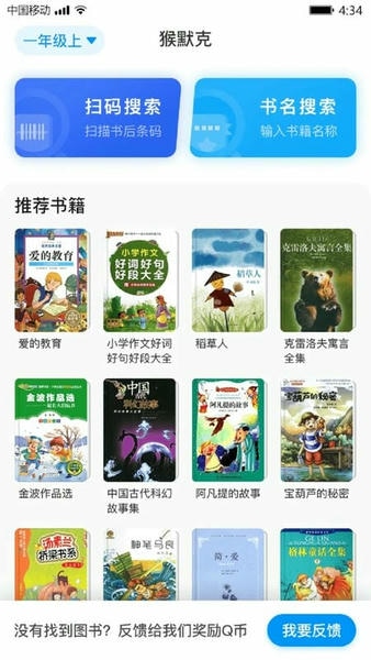 猴默克官方版 v1.6.7 安卓版 1