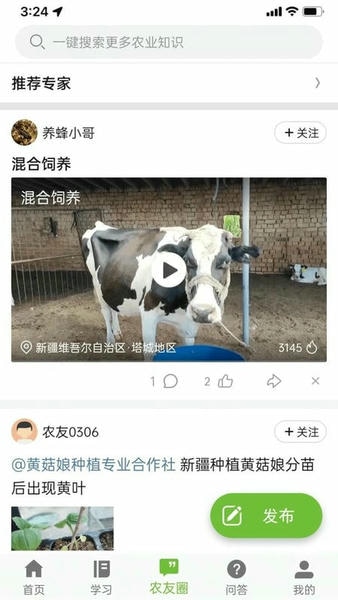 新农科教云最新版 新农科教云官方版