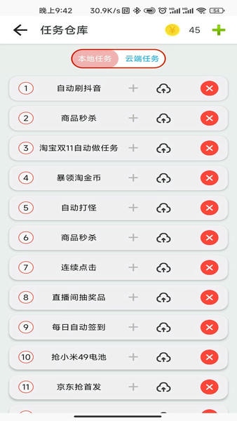 指尖助手最新版 v1.4.6 安卓版 2