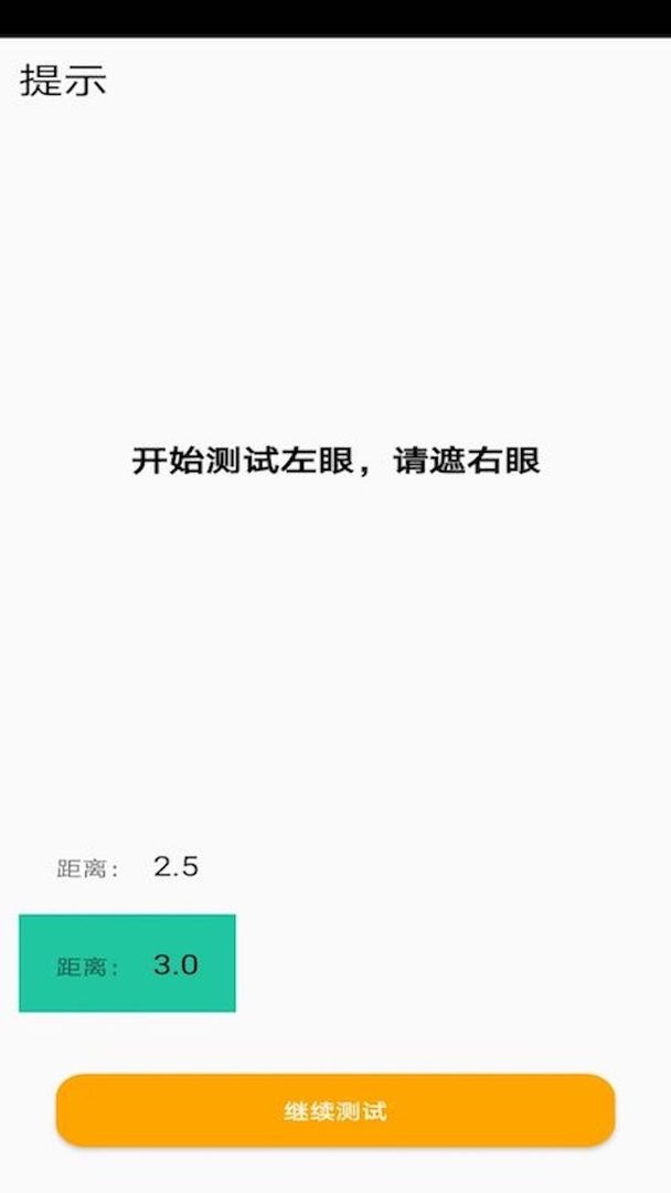 测测体检官方版 v1.5.2 安卓版 2
