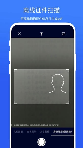 智能扫一扫软件 v2.0.6 安卓版 0