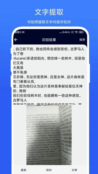 智能扫一扫最新版 智能扫一扫官方版