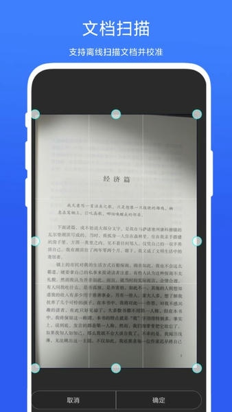 智能扫一扫软件 v2.0.6 安卓版 2