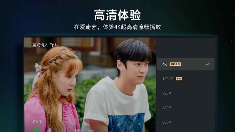 爱奇艺tv国际版最新版(iQIYI) v9.3.1 安卓版 0