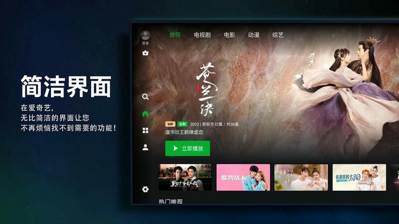 爱奇艺tv国际版最新版(iQIYI) v9.3.1 安卓版 2